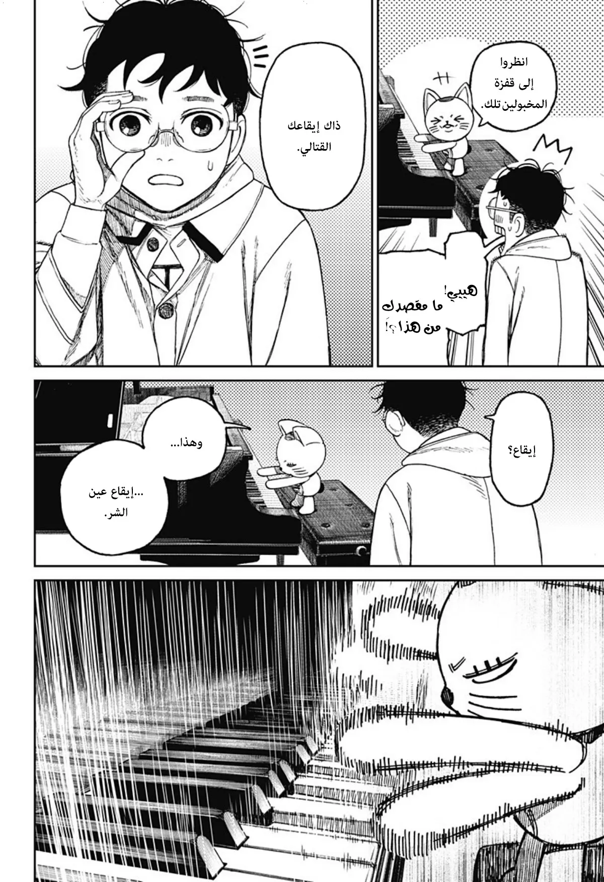 Read Dandadan ar Manga Online