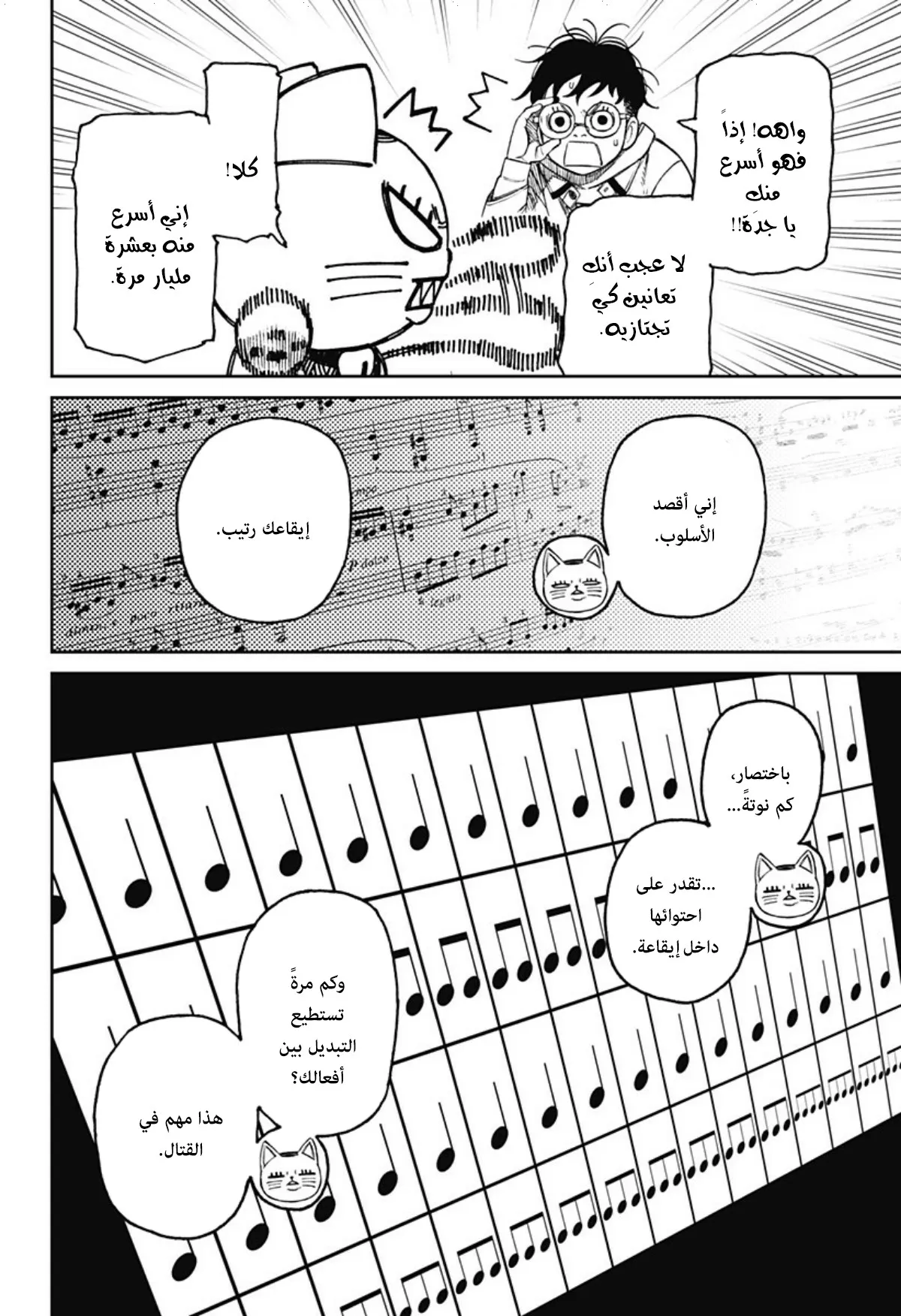 Read Dandadan ar Manga Online