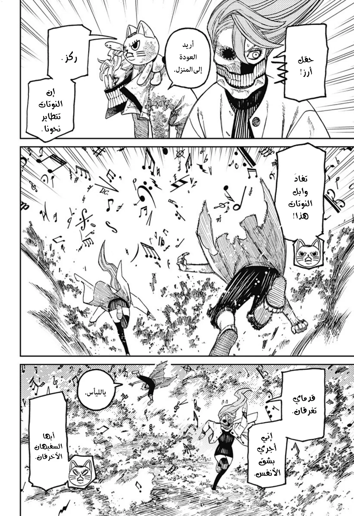 Read Dandadan ar Manga Online