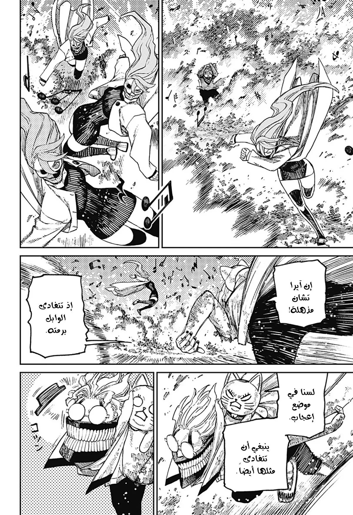Read Dandadan ar Manga Online
