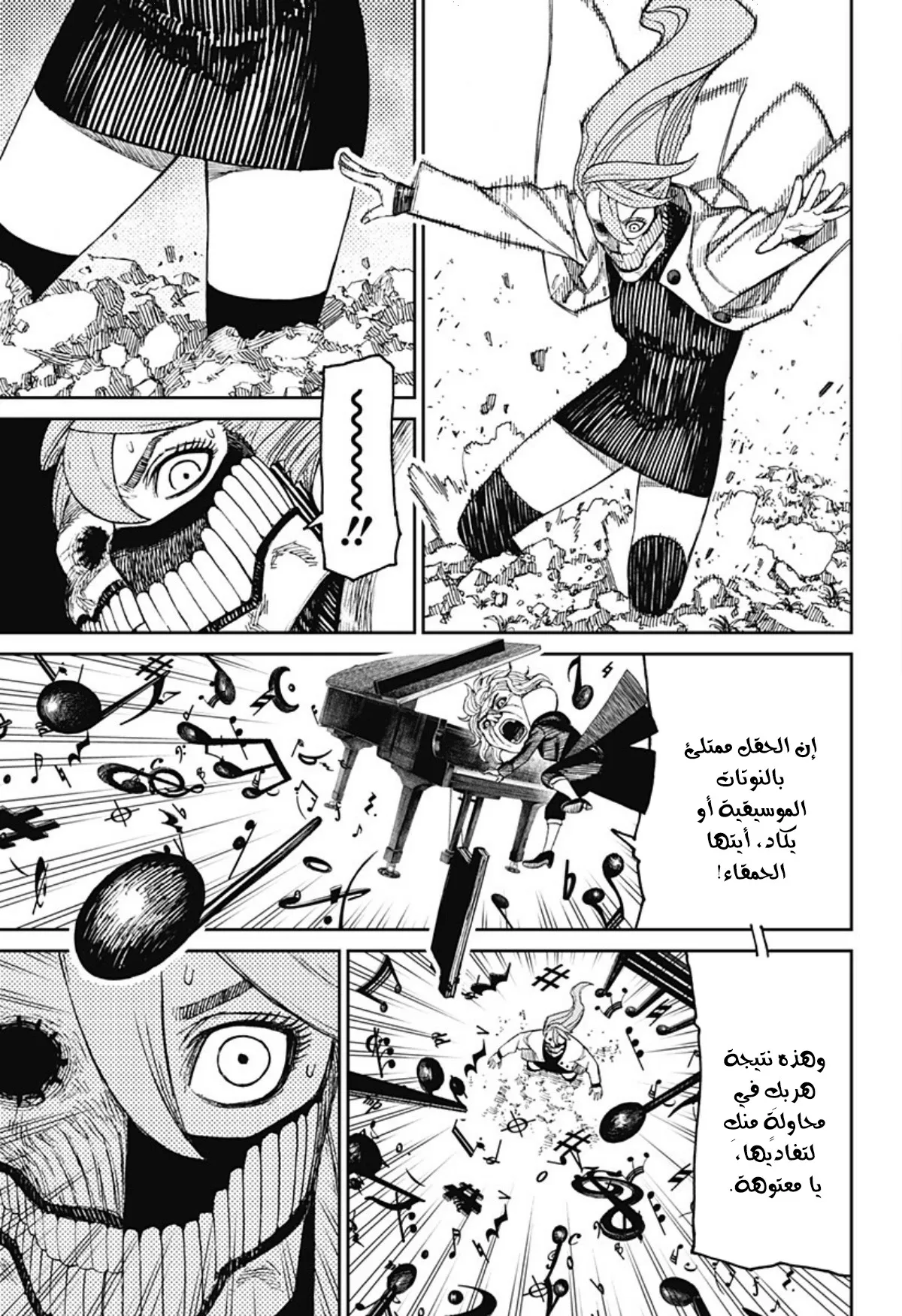 Read Dandadan ar Manga Online