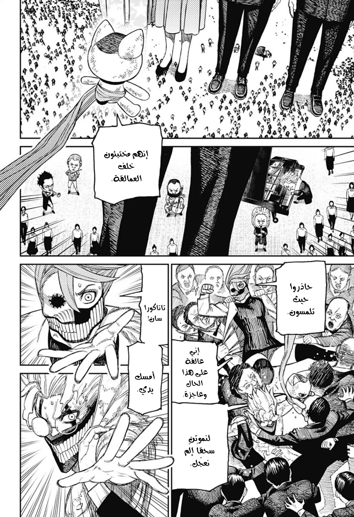 Read Dandadan ar Manga Online