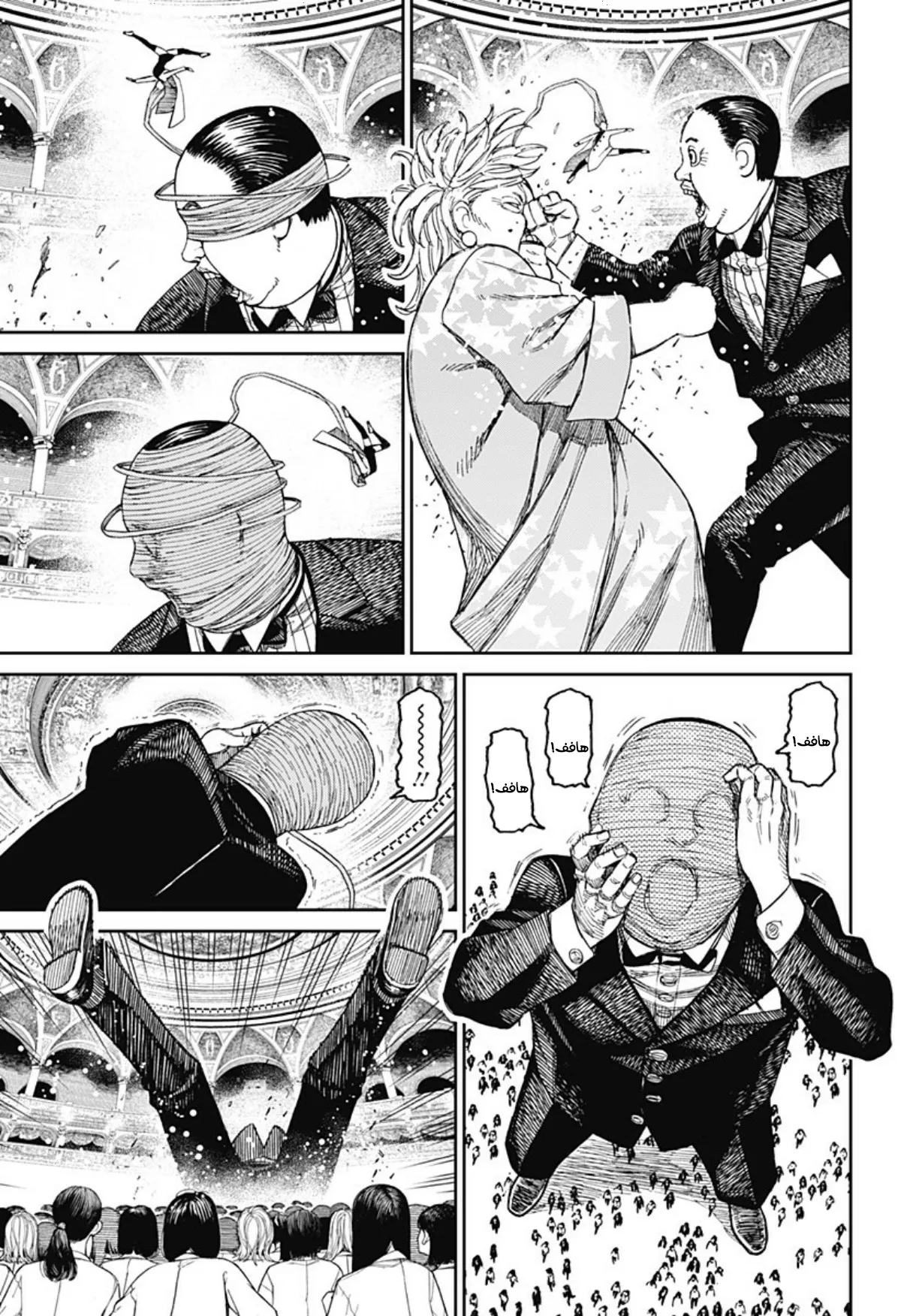Read Dandadan ar Manga Online