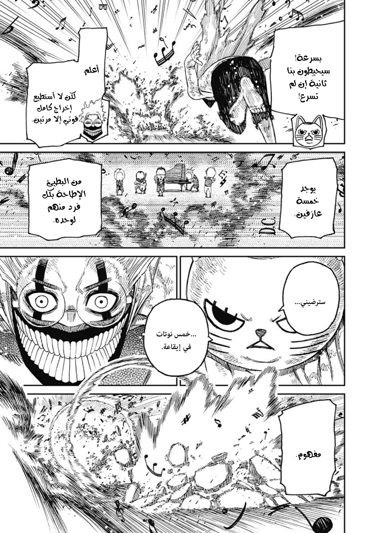 Read Dandadan ar Manga Online