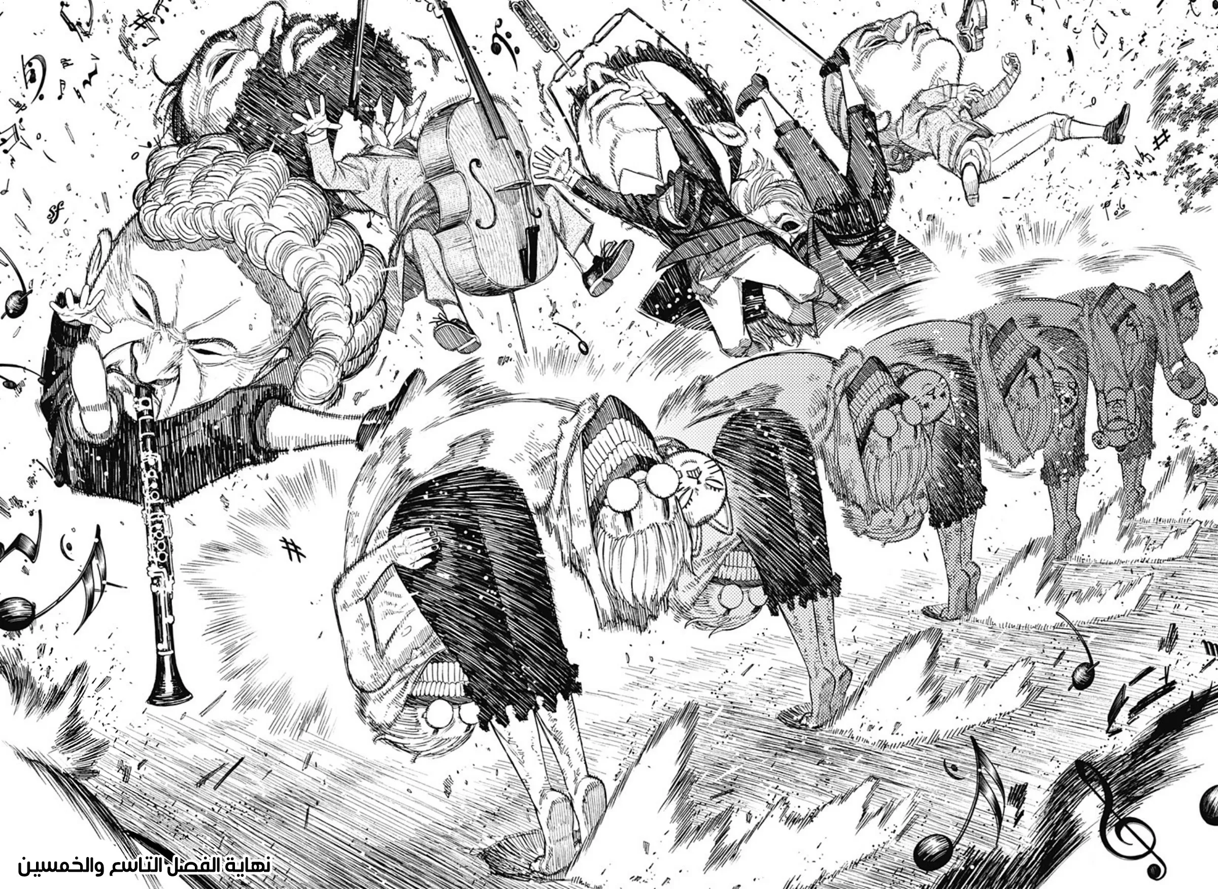Read Dandadan ar Manga Online
