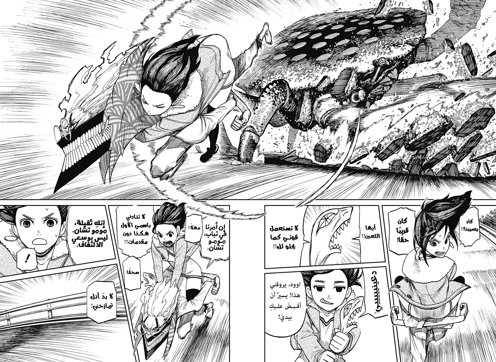 Read Dandadan ar Manga Online