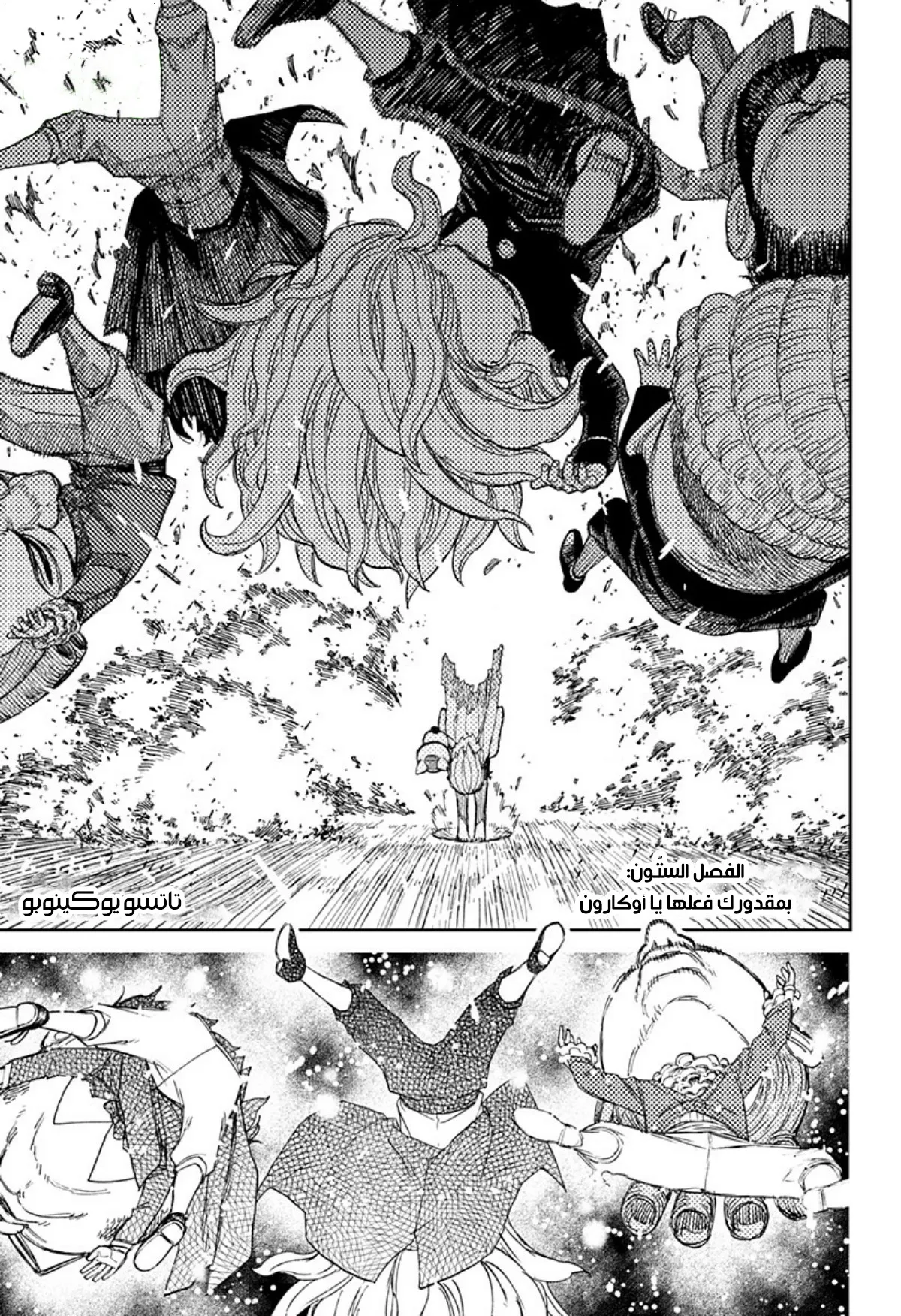 Read Dandadan ar Manga Online