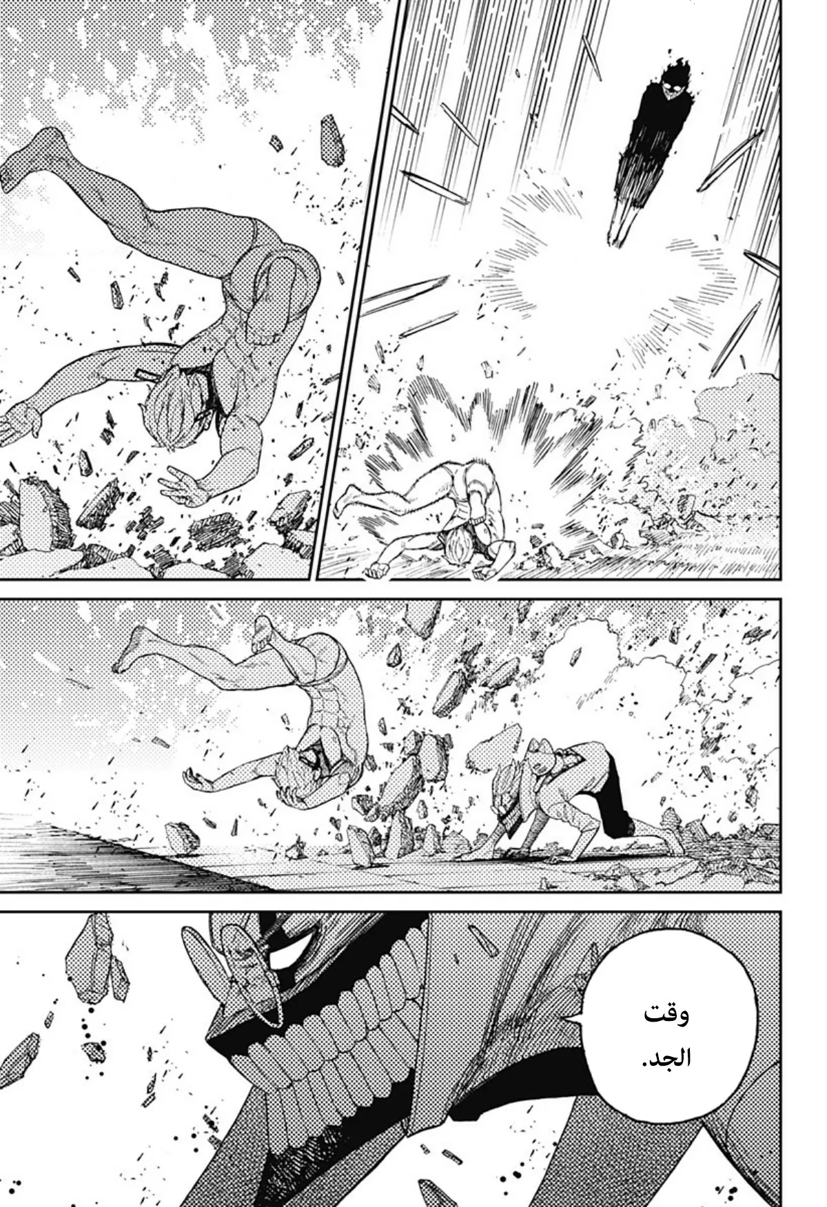 Read Dandadan ar Manga Online