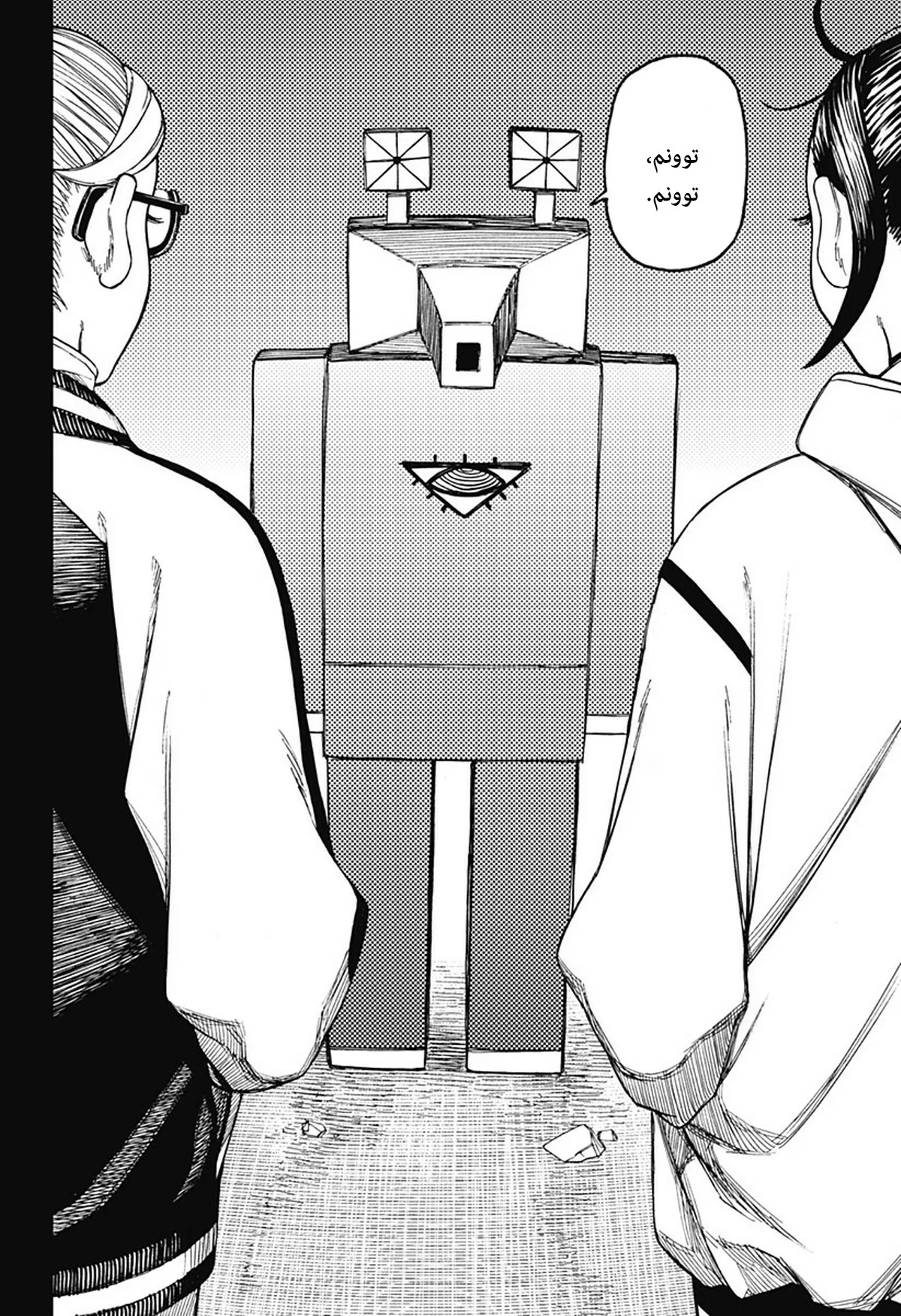Read Dandadan ar Manga Online