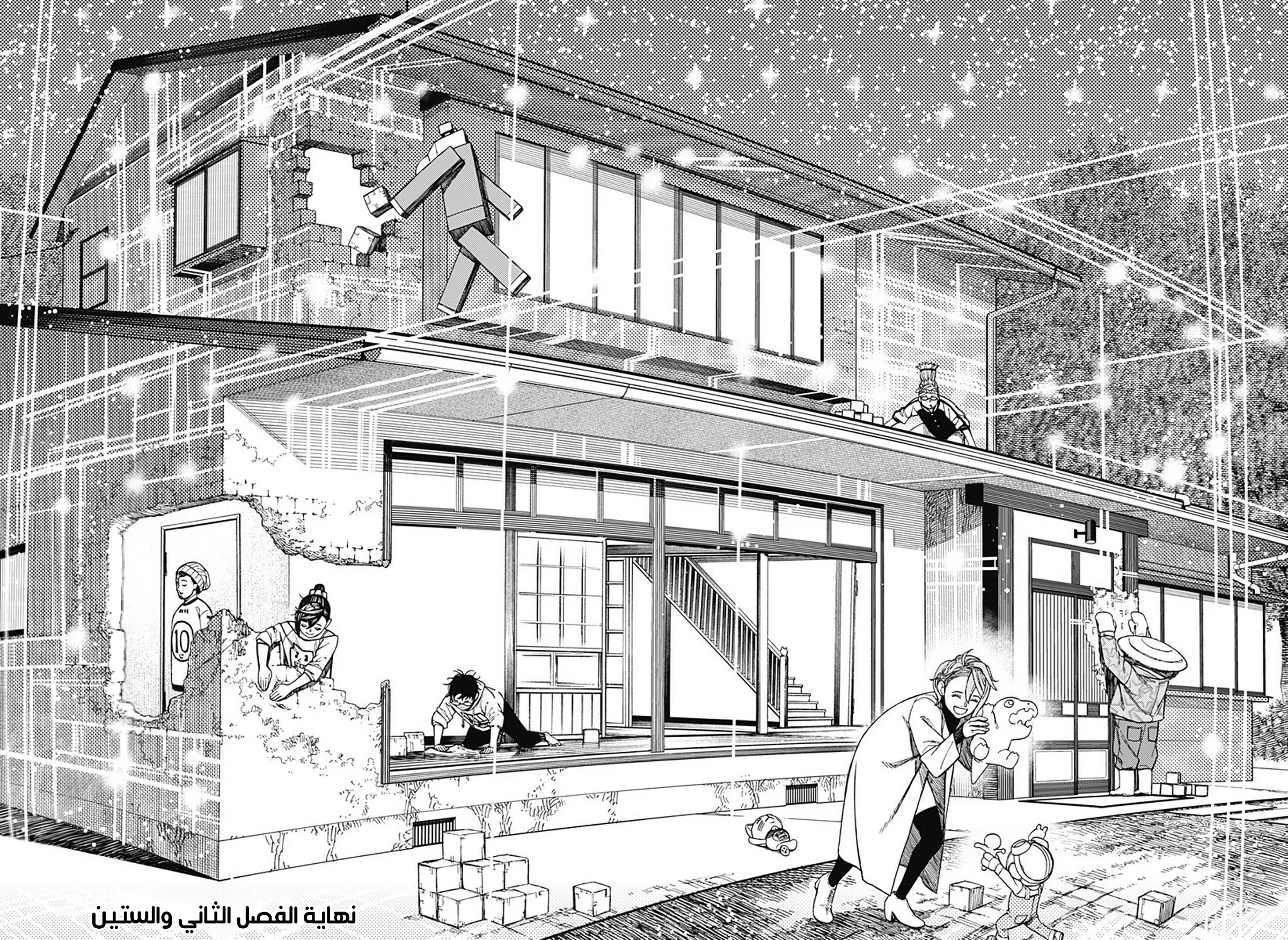 Read Dandadan ar Manga Online
