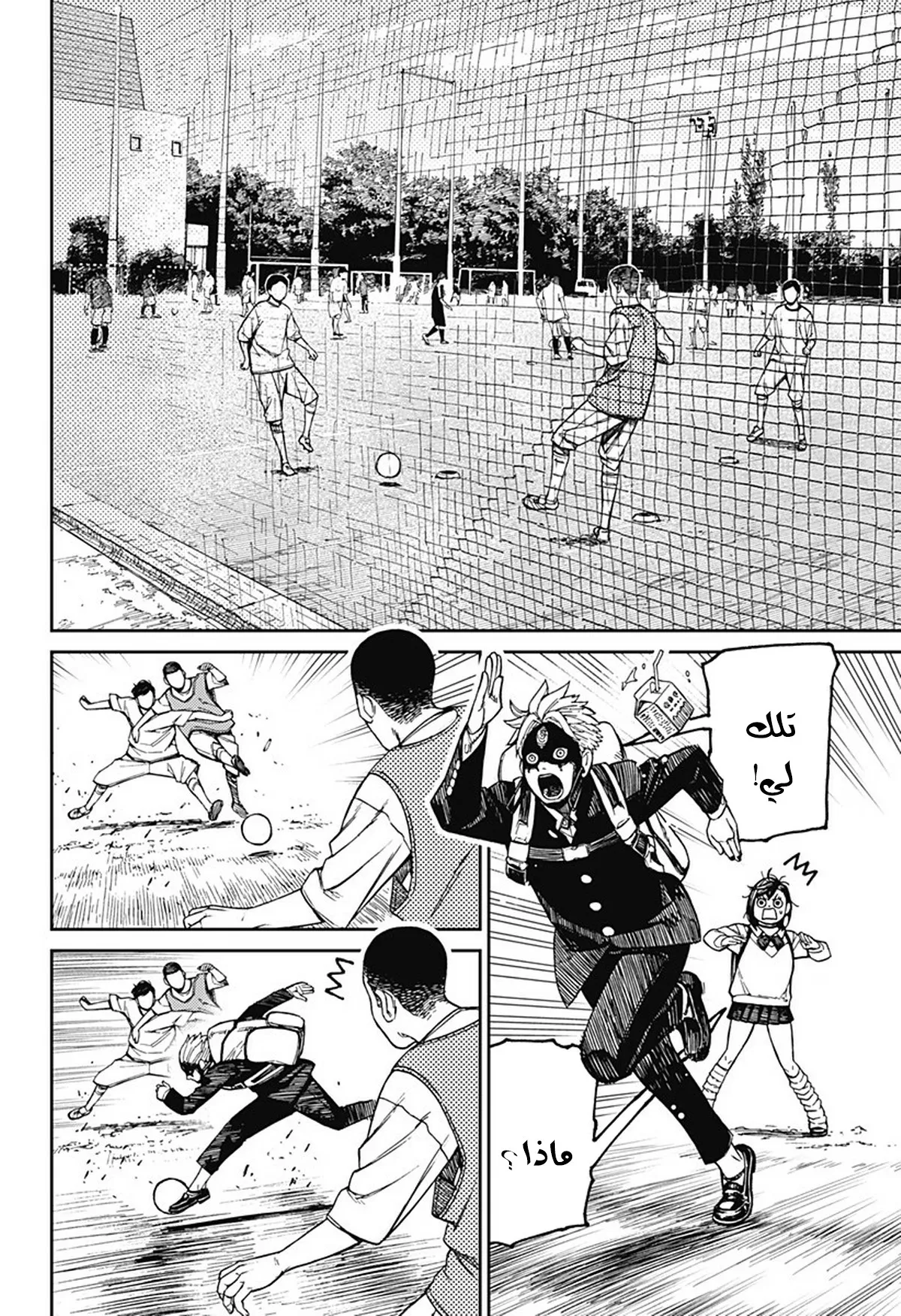 Read Dandadan ar Manga Online