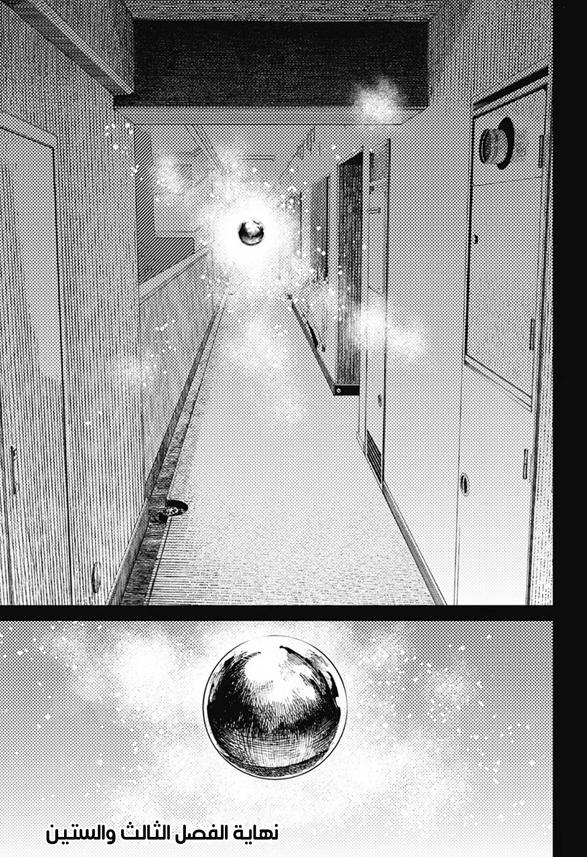 Read Dandadan ar Manga Online