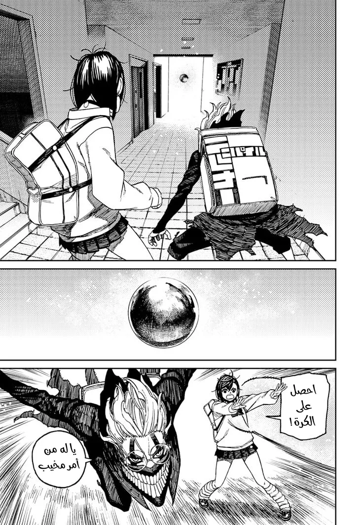 Read Dandadan ar Manga Online