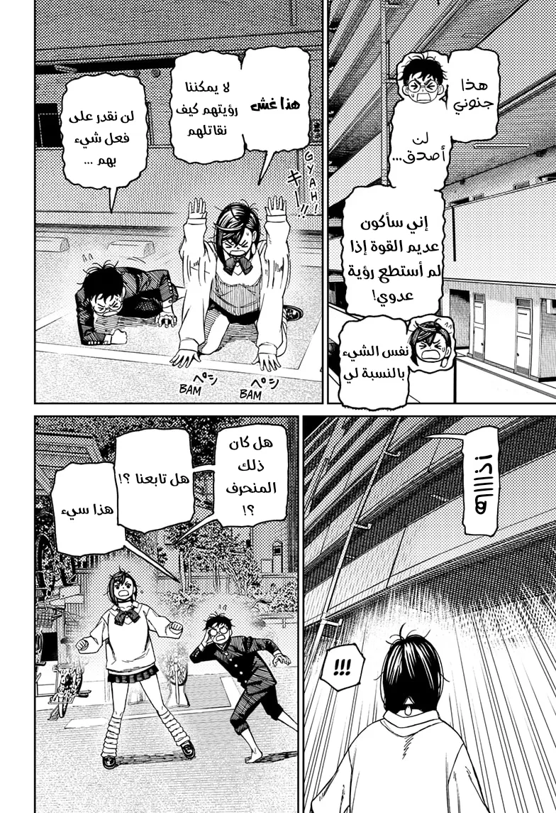 Read Dandadan ar Manga Online