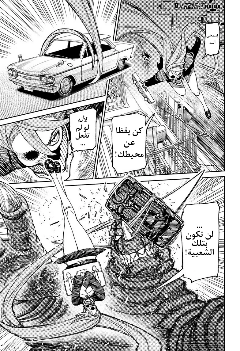 Read Dandadan ar Manga Online