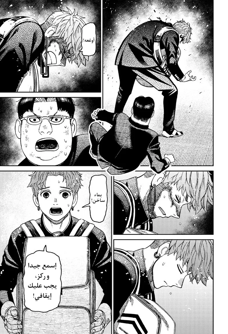 Read Dandadan ar Manga Online