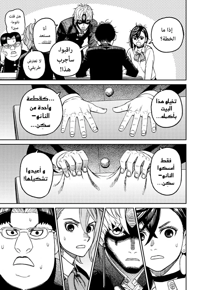 Read Dandadan ar Manga Online