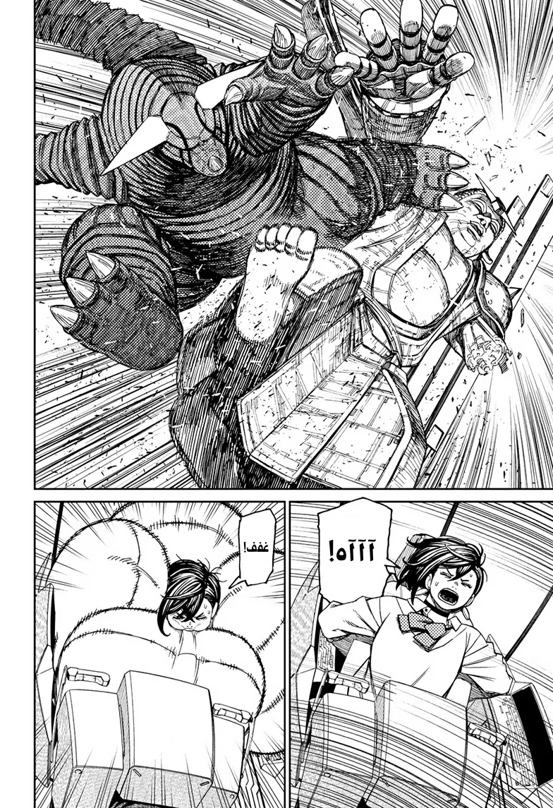 Read Dandadan ar Manga Online