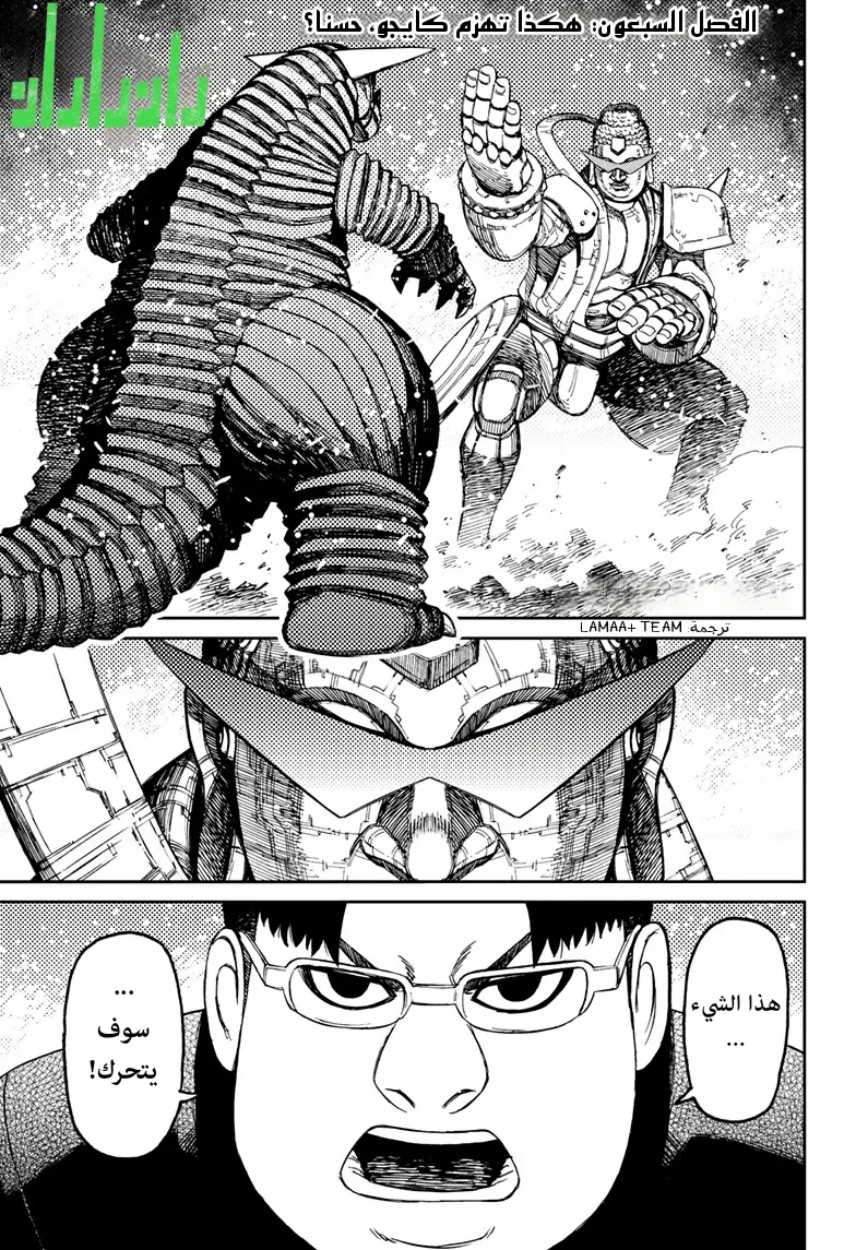 Read Dandadan ar Manga Online