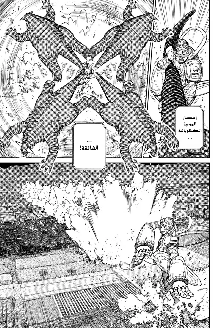 Read Dandadan ar Manga Online