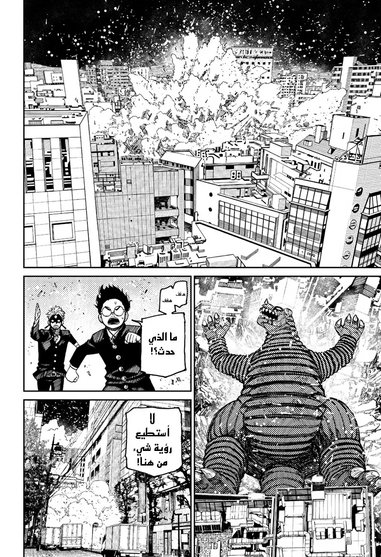 Read Dandadan ar Manga Online