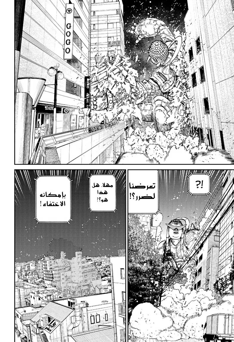 Read Dandadan ar Manga Online