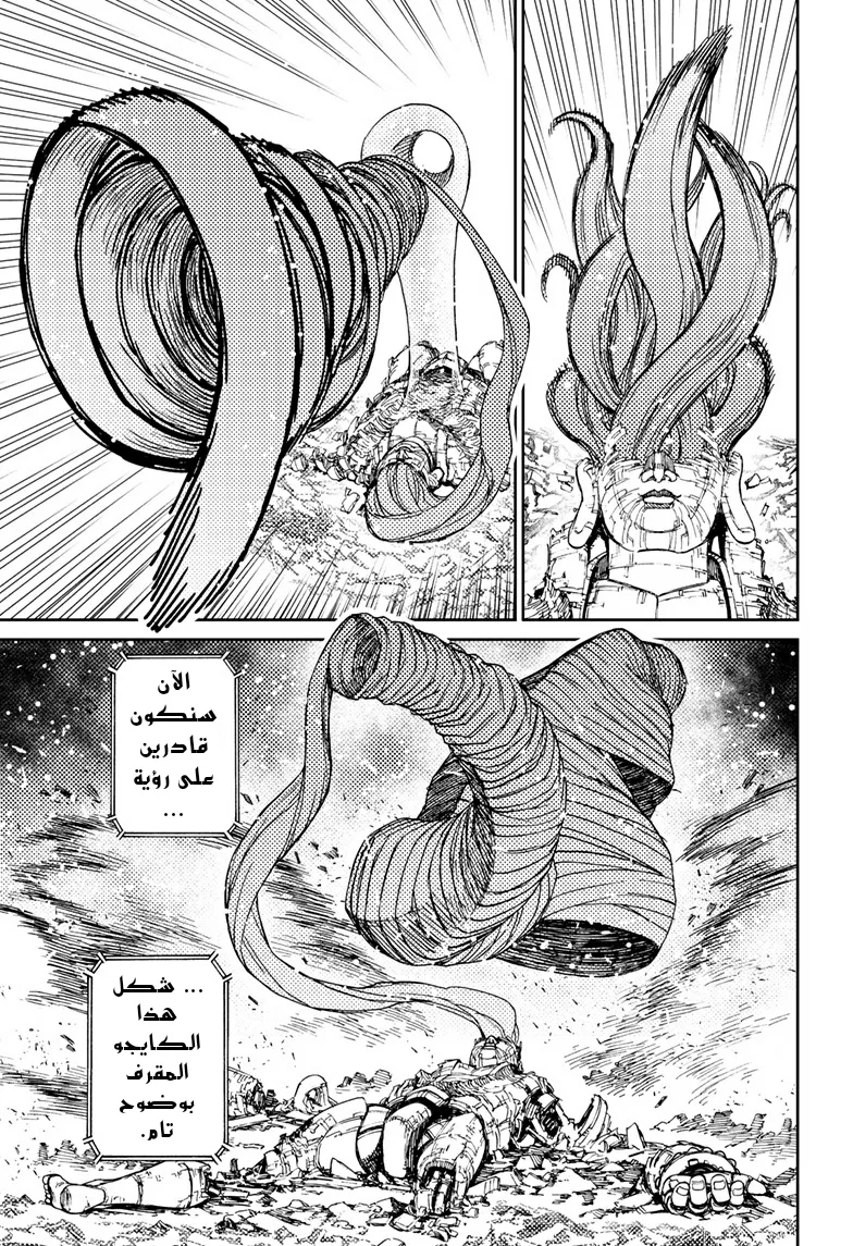 Read Dandadan ar Manga Online