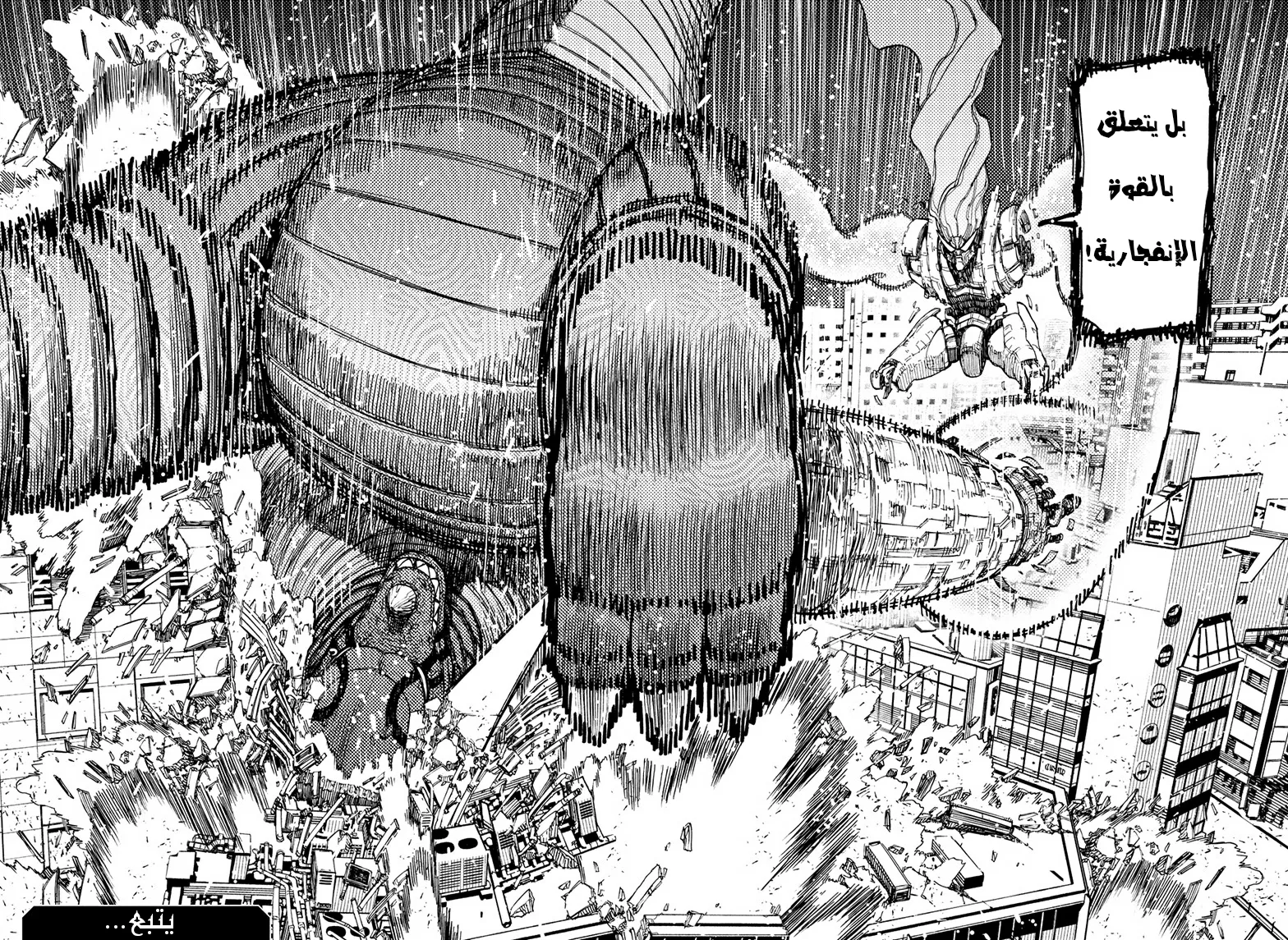 Read Dandadan ar Manga Online