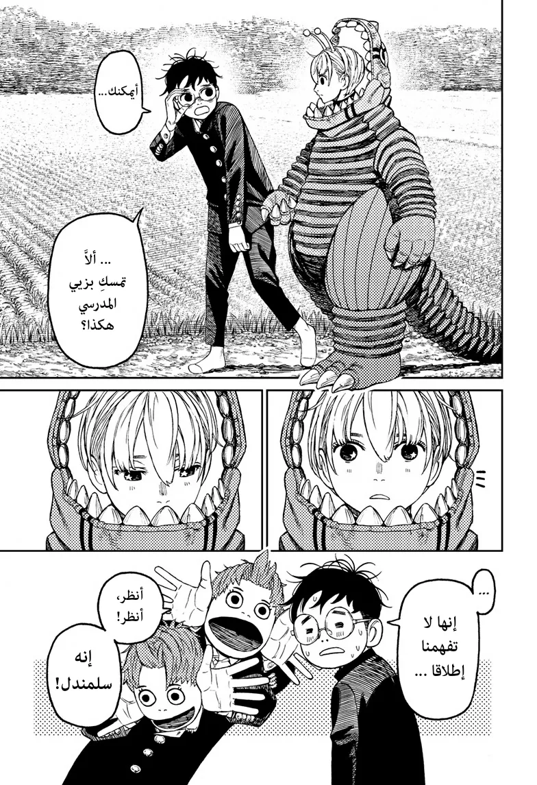 Read Dandadan ar Manga Online