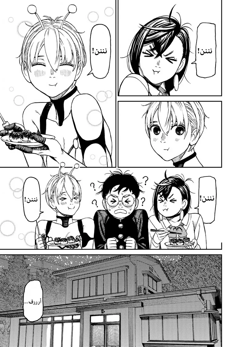 Read Dandadan ar Manga Online