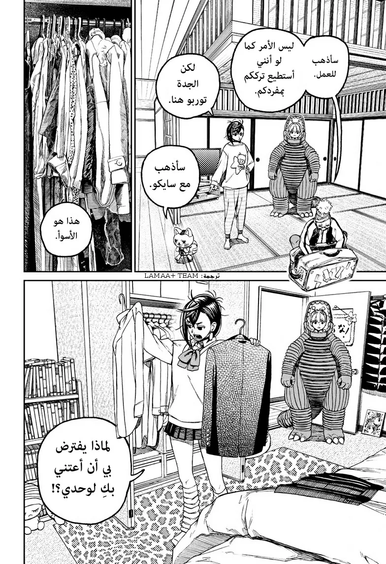 Read Dandadan ar Manga Online