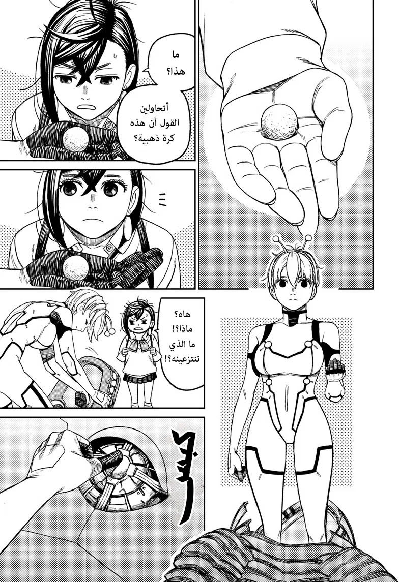 Read Dandadan ar Manga Online