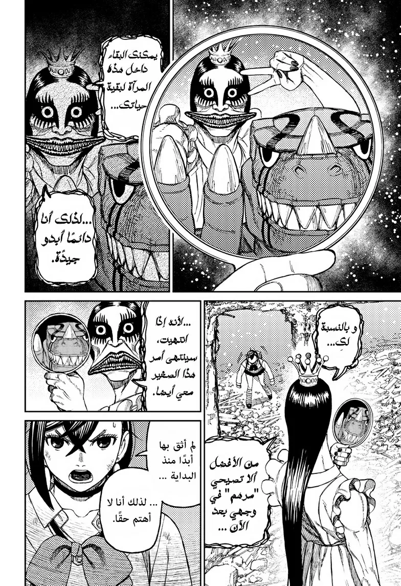 Read Dandadan ar Manga Online