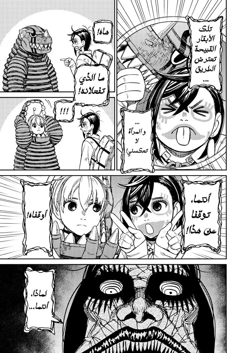 Read Dandadan ar Manga Online