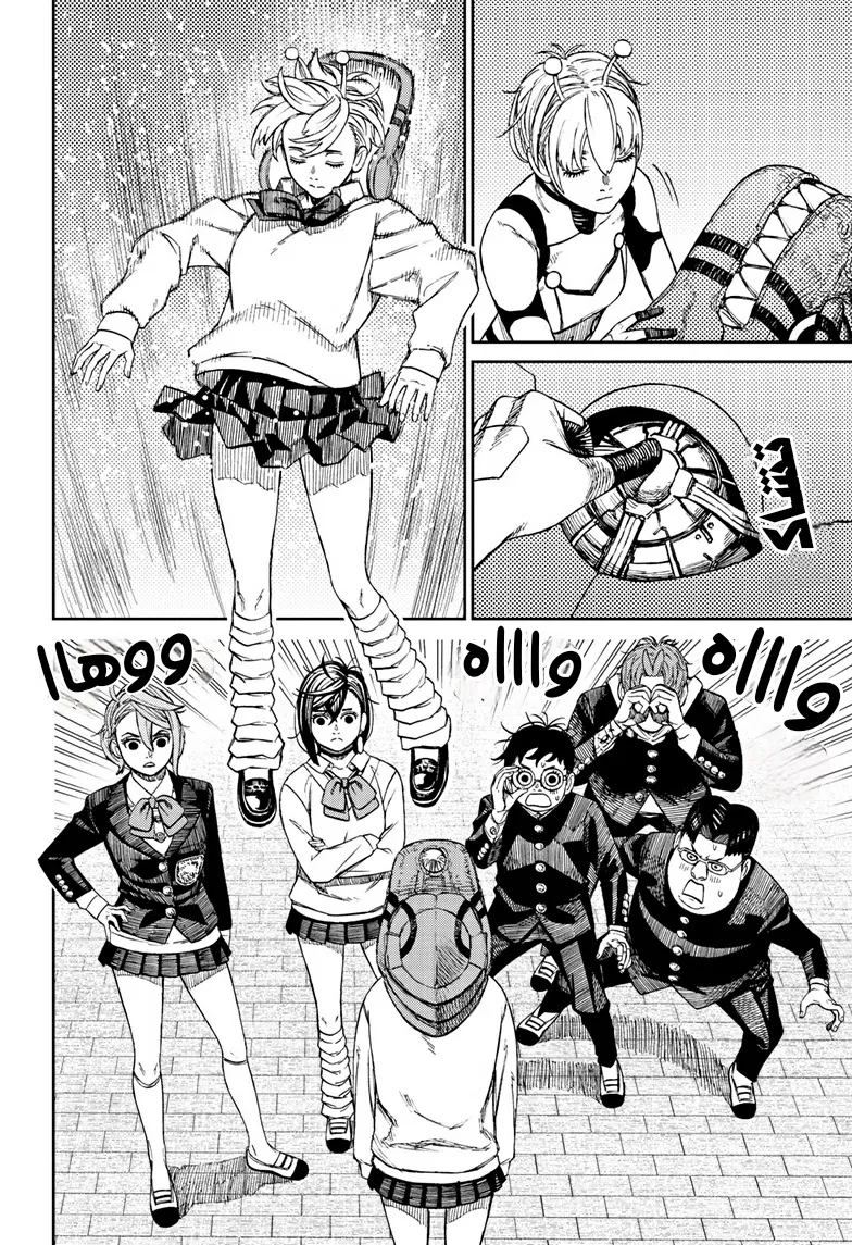 Read Dandadan ar Manga Online