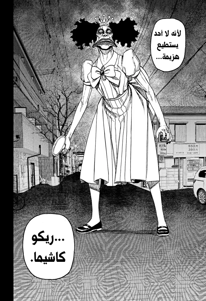 Read Dandadan ar Manga Online