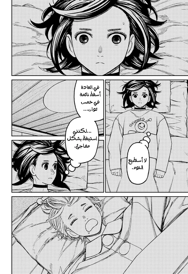 Read Dandadan ar Manga Online