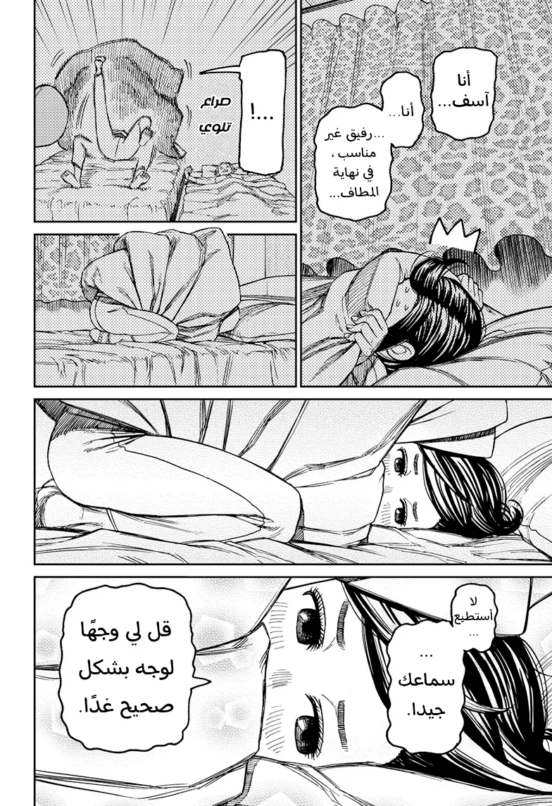 Read Dandadan ar Manga Online