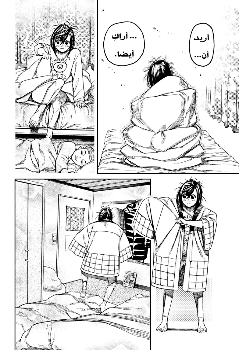 Read Dandadan ar Manga Online
