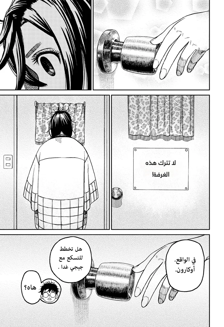 Read Dandadan ar Manga Online