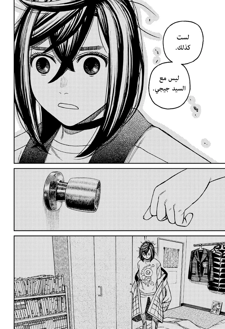 Read Dandadan ar Manga Online