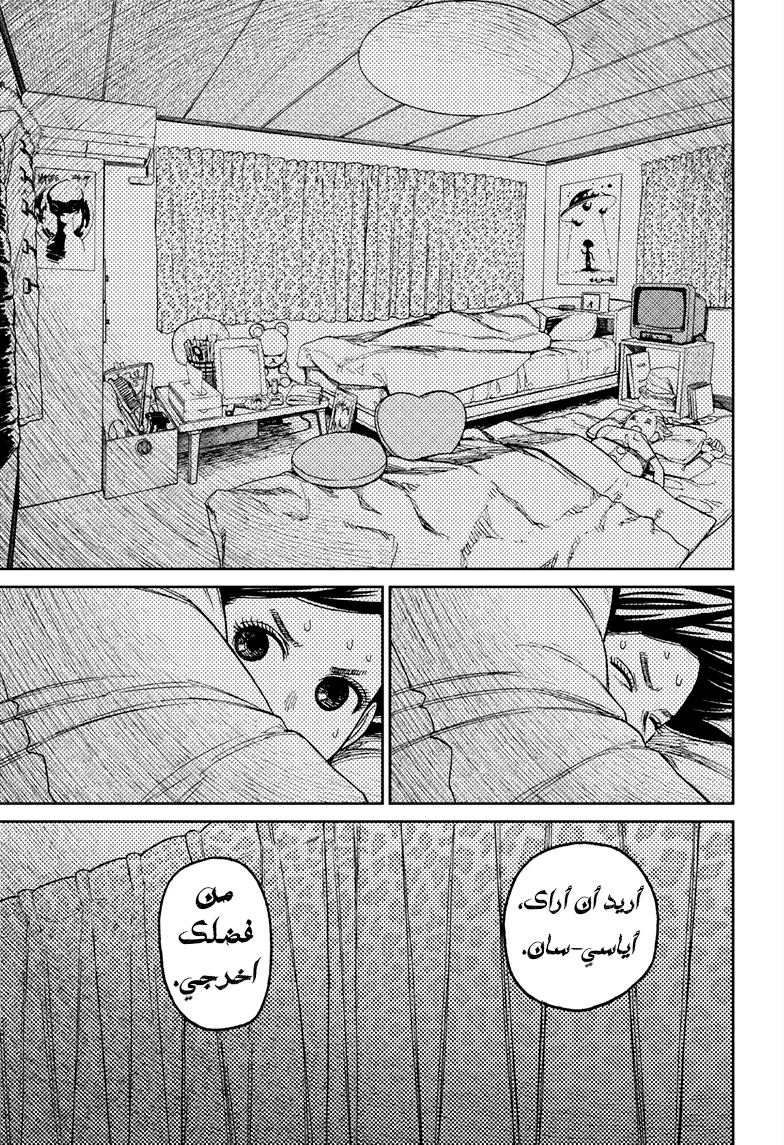 Read Dandadan ar Manga Online