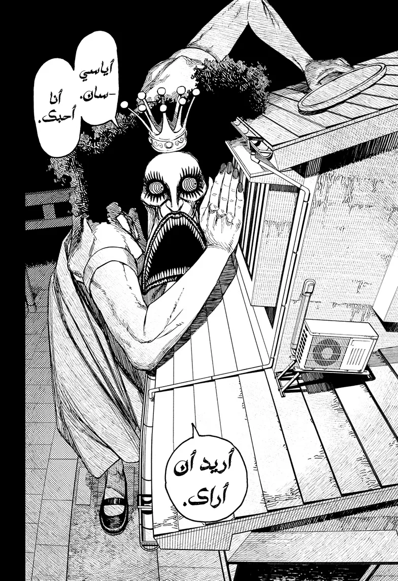 Read Dandadan ar Manga Online