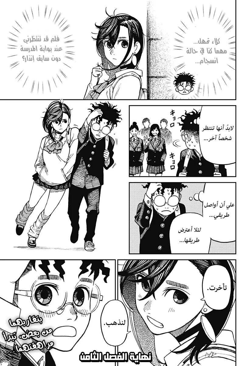 Read Dandadan ar Manga Online