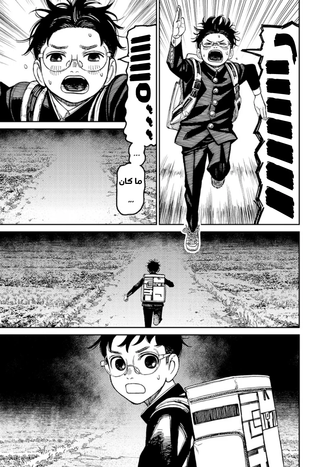 Read Dandadan ar Manga Online