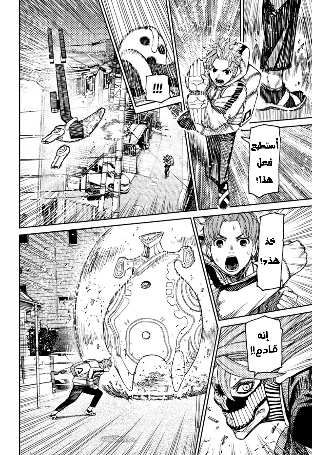 Read Dandadan ar Manga Online