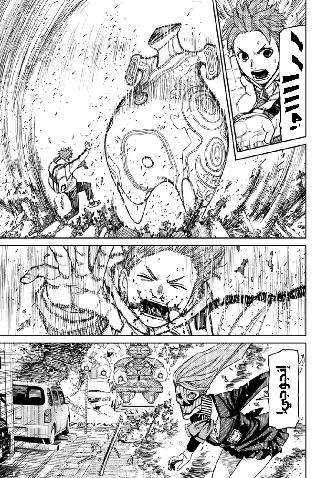 Read Dandadan ar Manga Online