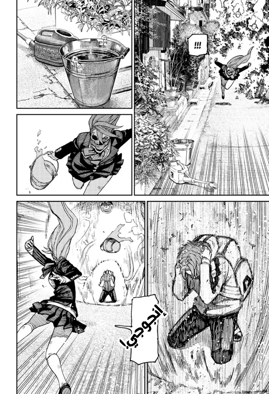 Read Dandadan ar Manga Online