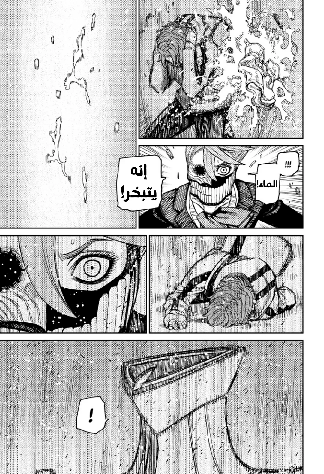 Read Dandadan ar Manga Online