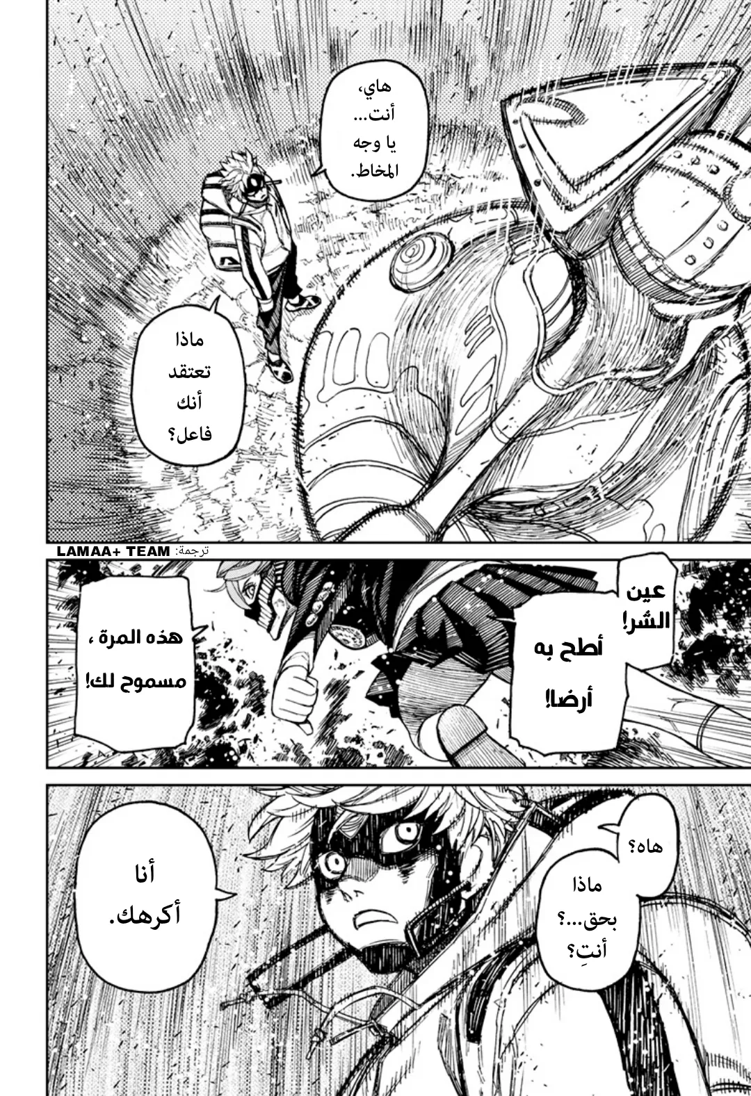 Read Dandadan ar Manga Online